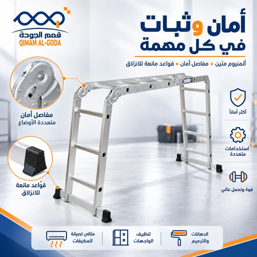 سلم ألمنيوم Denofo بمفاصل أمان وقواعد مانعة للانزلاق