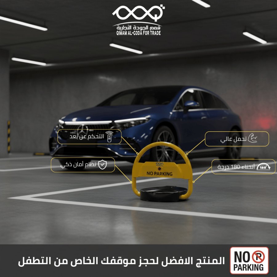 جهاز حجز موقف سيارات ريموت أصفر مع لوح طاقة شمسية