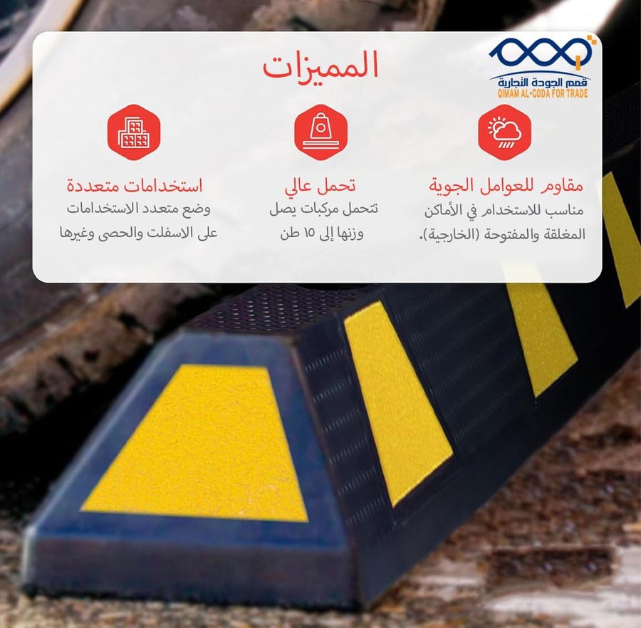 سيارة تقف بأمان عند حاجز التوقف المطاطي في الجراج.