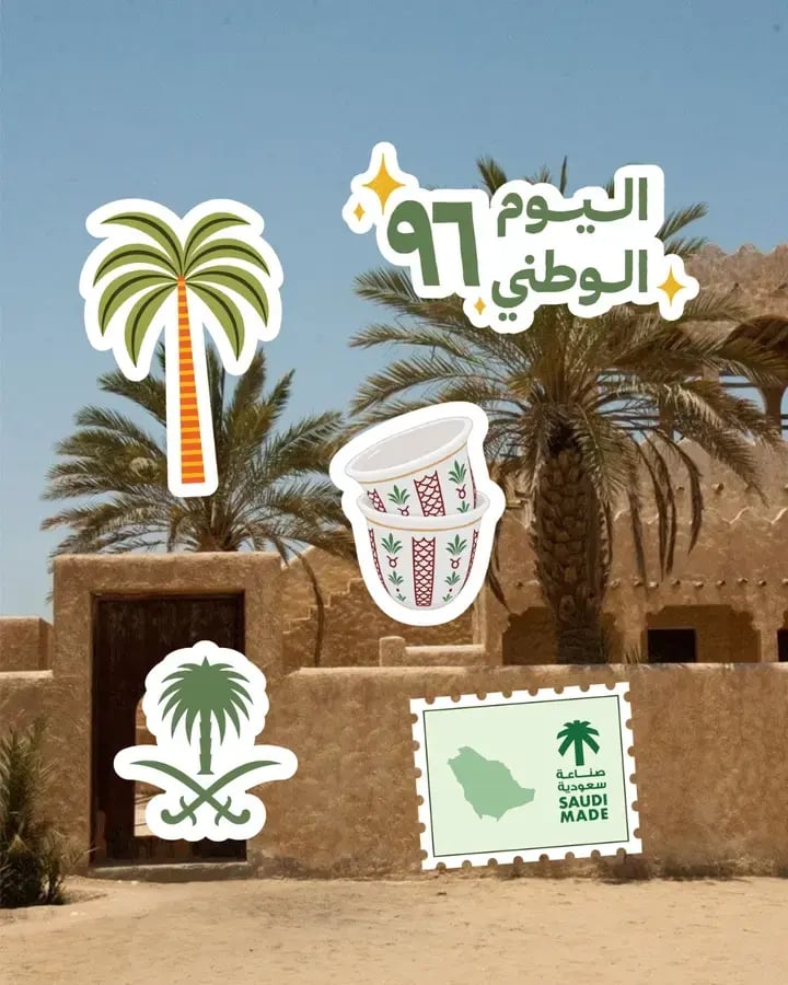 ملصقات عزنا سعودي (50 حبة)