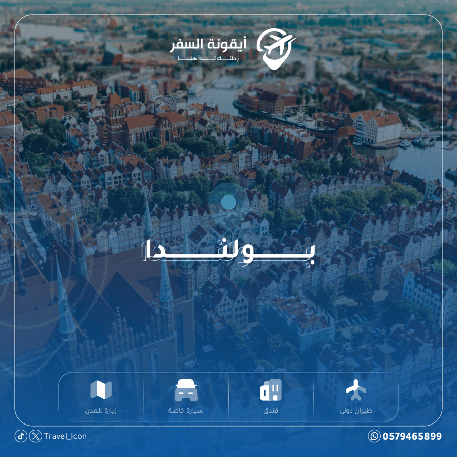 باكج بولندا – جنوب بولندا