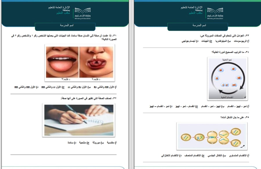 مذكرة علوم نافس صف سادس ابتدائي