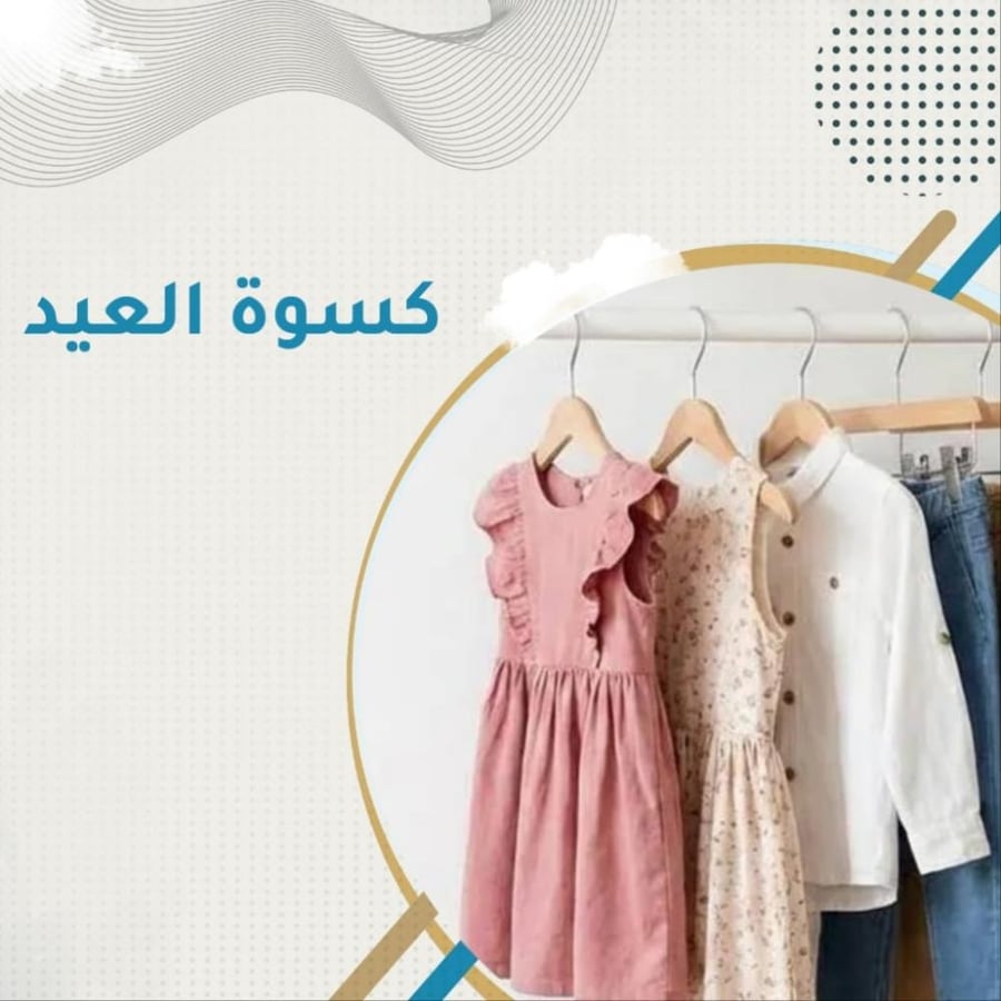 Eid clothing