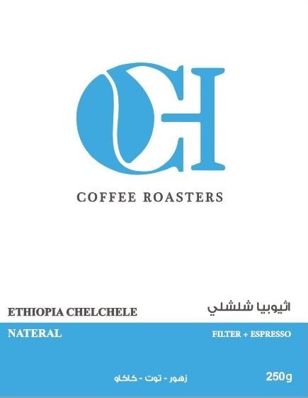 اثيوبيا شلشلي Ethiopia Shalashli