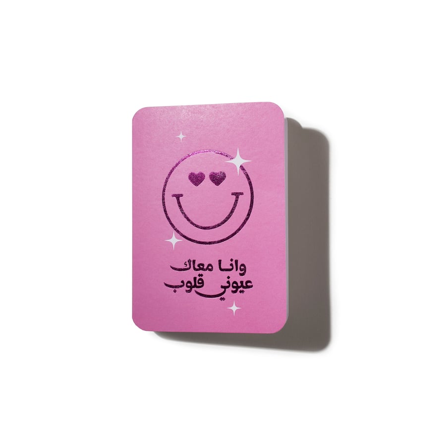 كرت -  وانا معاك عيوني قلوب