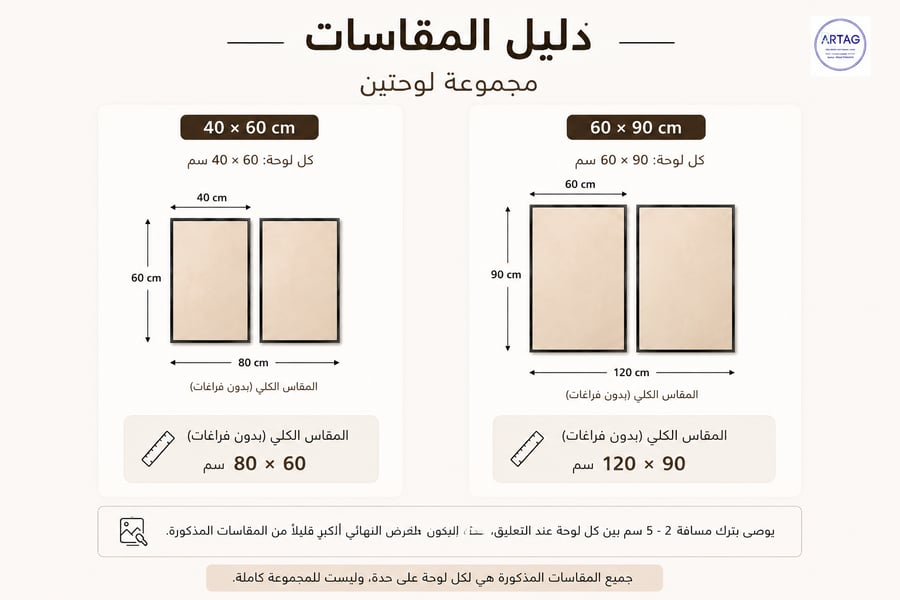 طقم لوحات "غموض الصحراء" التجريدية (قطعتين)