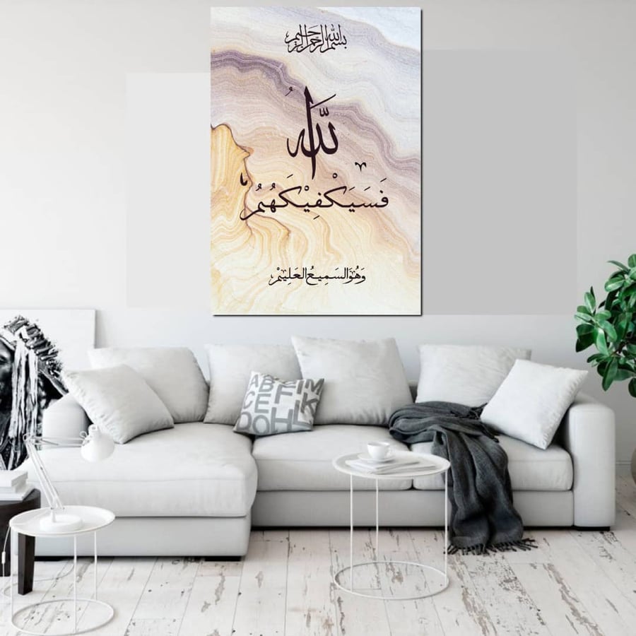لوحة جدارية بتصميم اسلامي  فسيكفيكهم الله