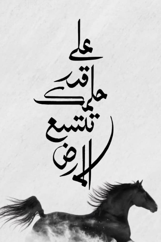 لوحة جدارية بتصميم على قد حلمك تتسع الأرض