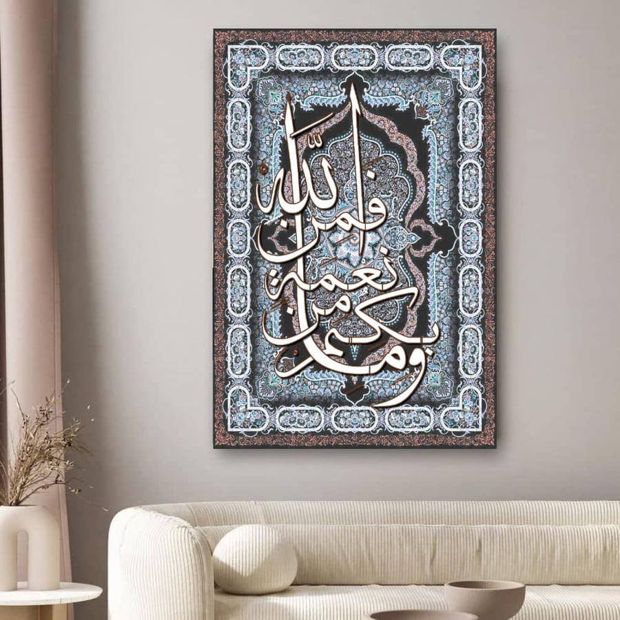 لوحة جدارية بتصميم اسلامي لا حول ولا قوة الا بالله