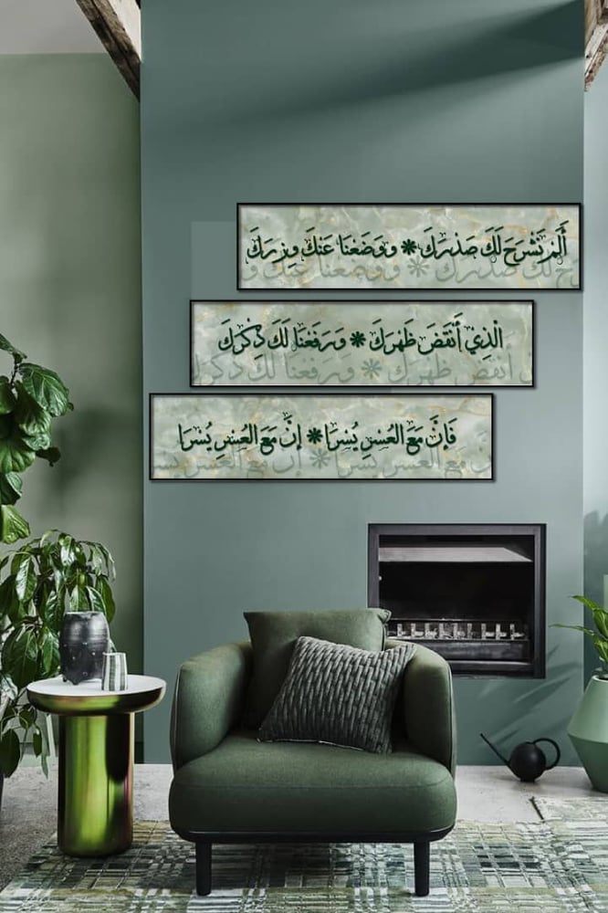 لوحات اسلامية للحائط