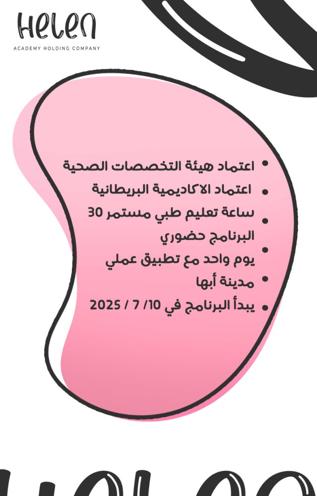 Master in skin care techniques | Certified - Abha city