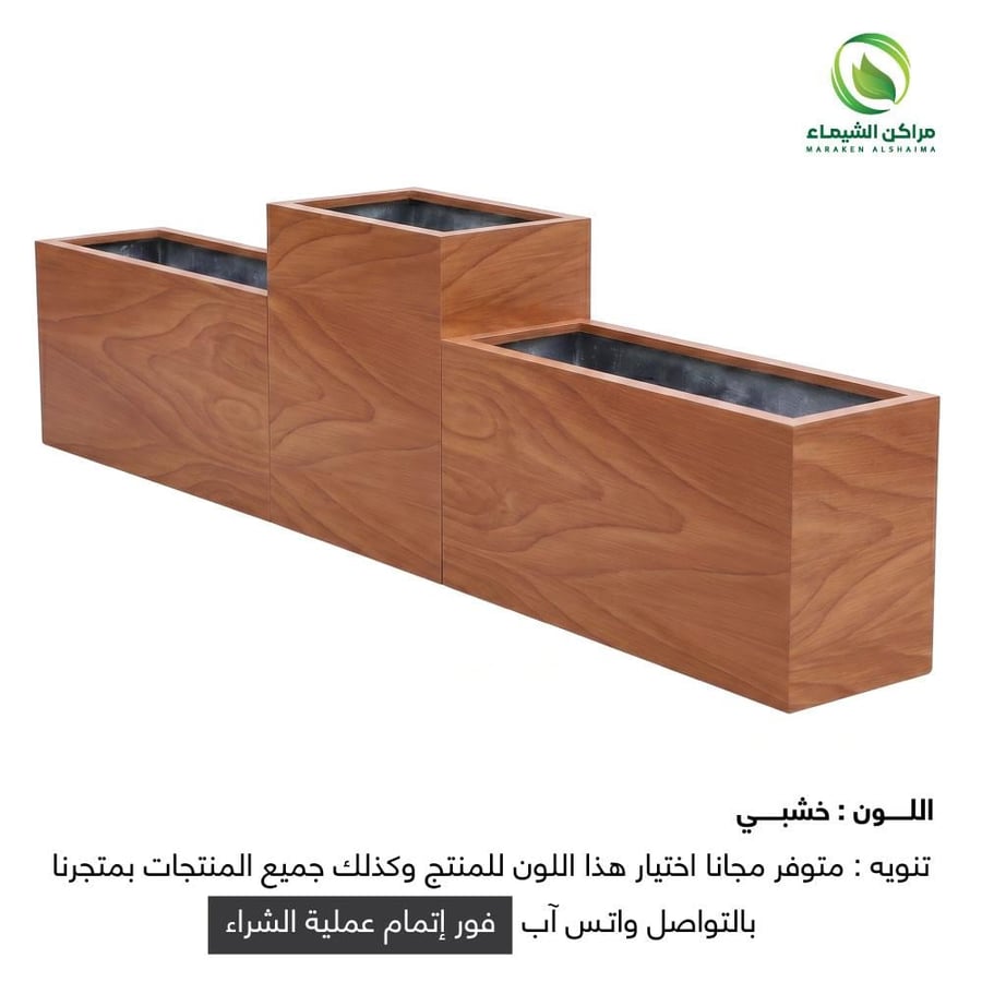مجموعة 3 احواض زراعية 3.2م