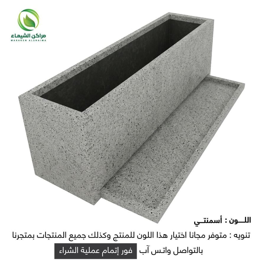 A planting basin with a snap-on tray, 2 meters