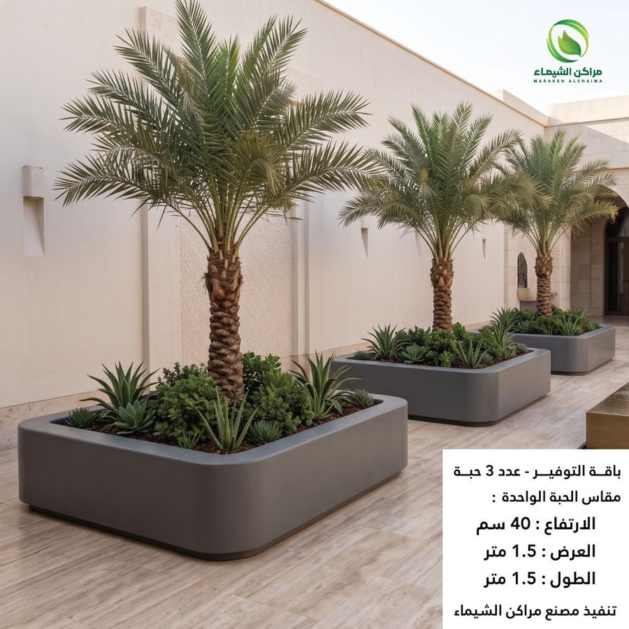 أحواض زراعة الاشجار الكبيرة - جملة 3حبة
