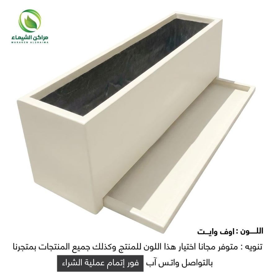 A planting basin with a snap-on tray, 2 meters