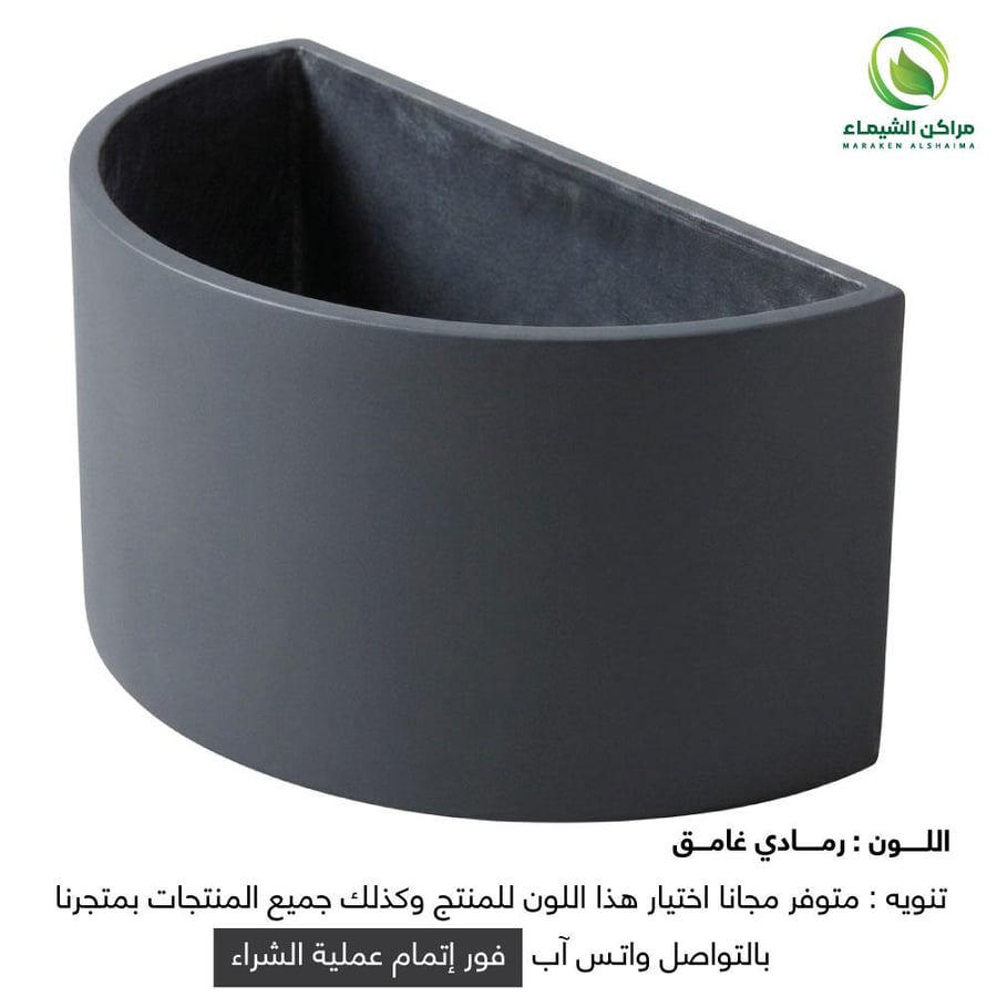 Half circle planting basin 1m