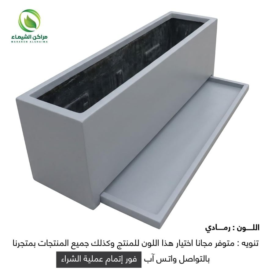 A planting basin with a snap-on tray, 2 meters