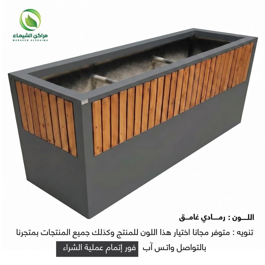 حوض كبير للزراعة الاكثر فخامة فايبر وخشب سويدي