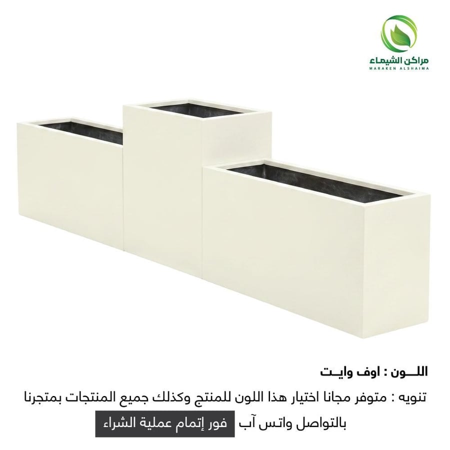مجموعة 3 احواض زراعية 3.2م