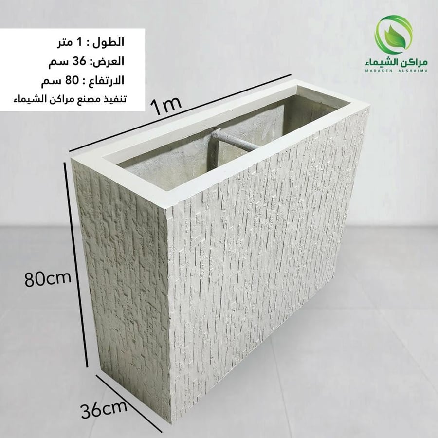 حوض حجري فيبر 1م