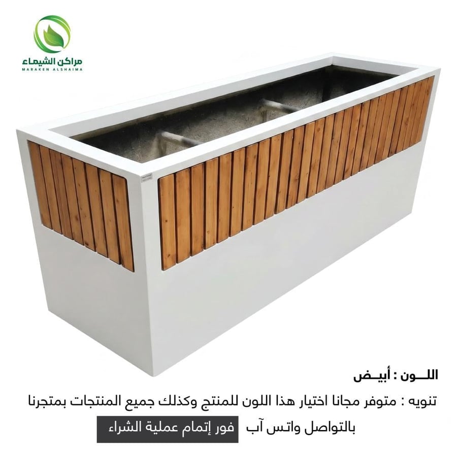 حوض كبير للزراعة الاكثر فخامة فايبر وخشب سويدي