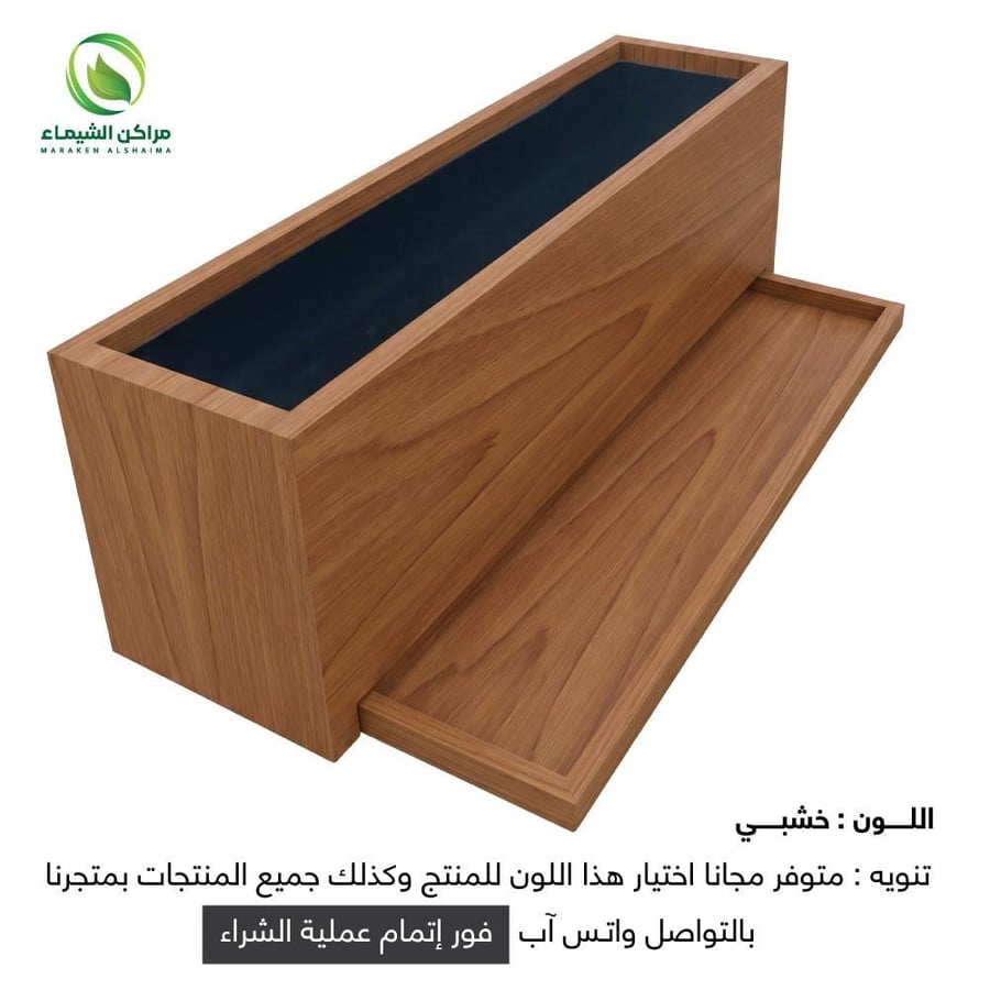 A planting basin with a snap-on tray, 2 meters