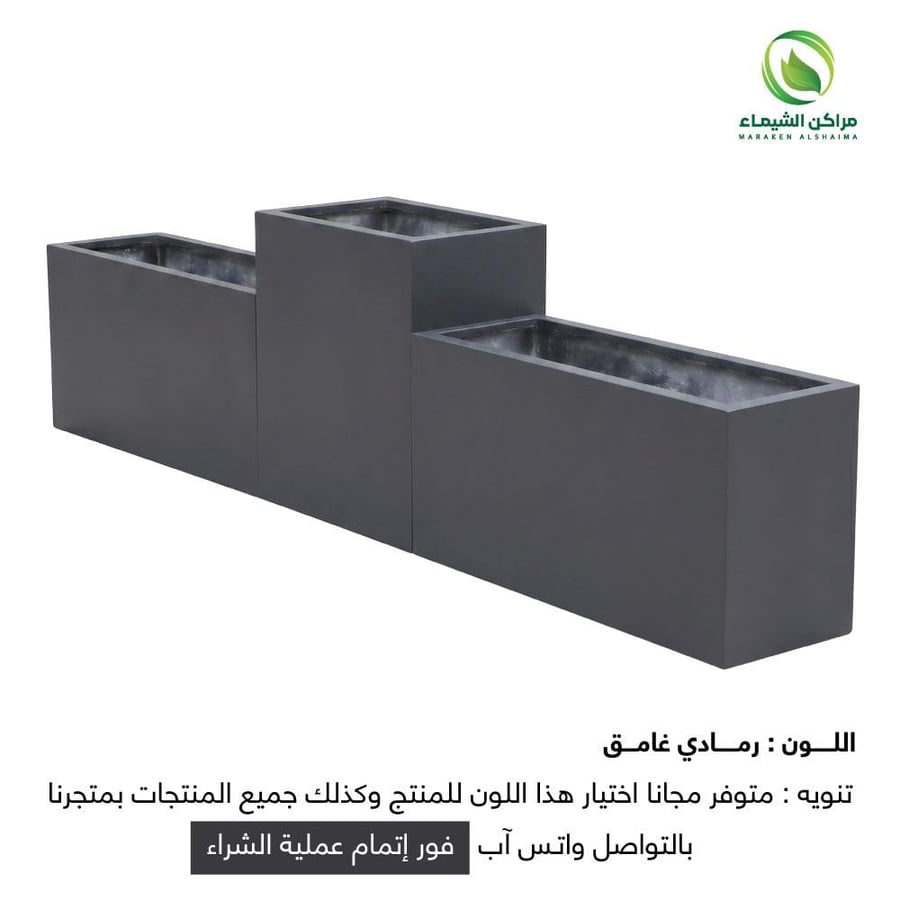 مجموعة 3 احواض زراعية 3.2م
