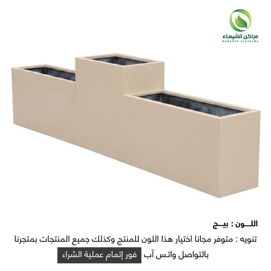 مجموعة 3 احواض زراعية 3.2م