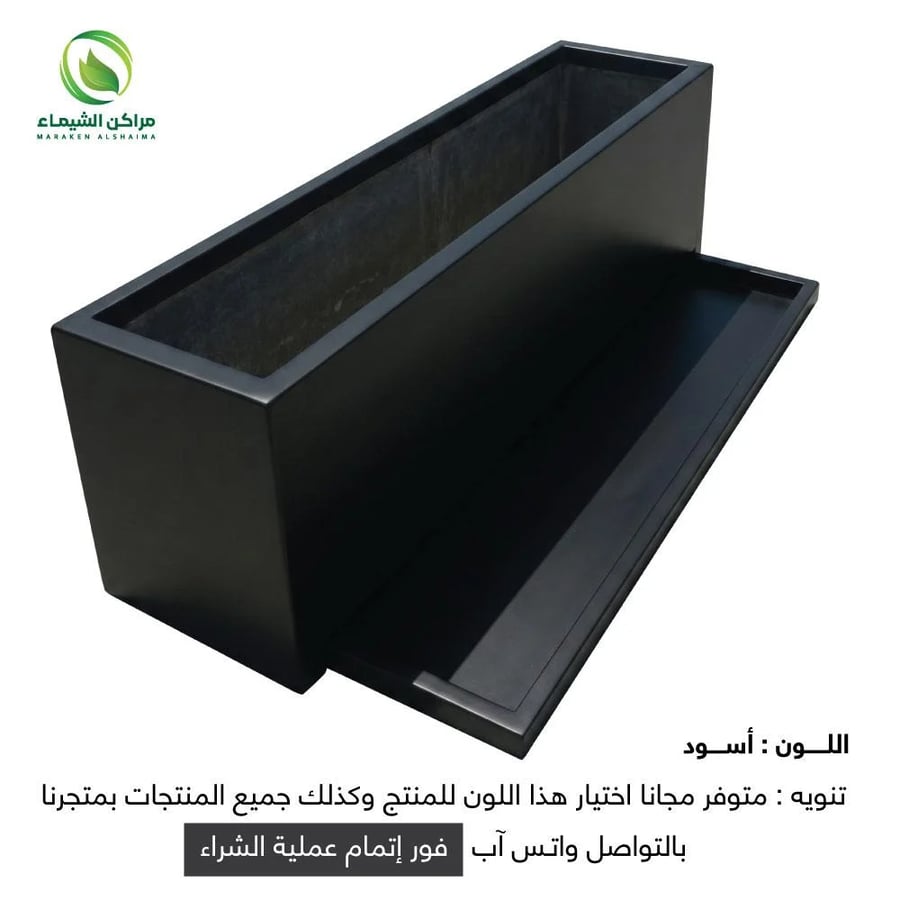 A planting basin with a snap-on tray, 2 meters