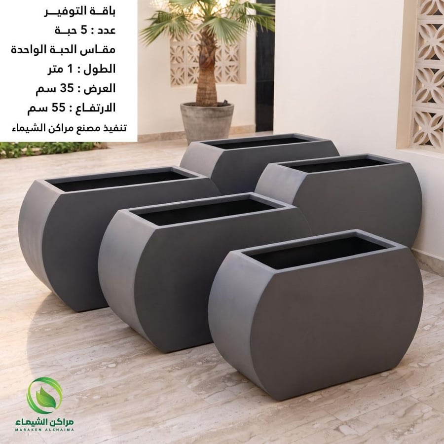 عدد 5 احواض جملة فايبر للزراعة