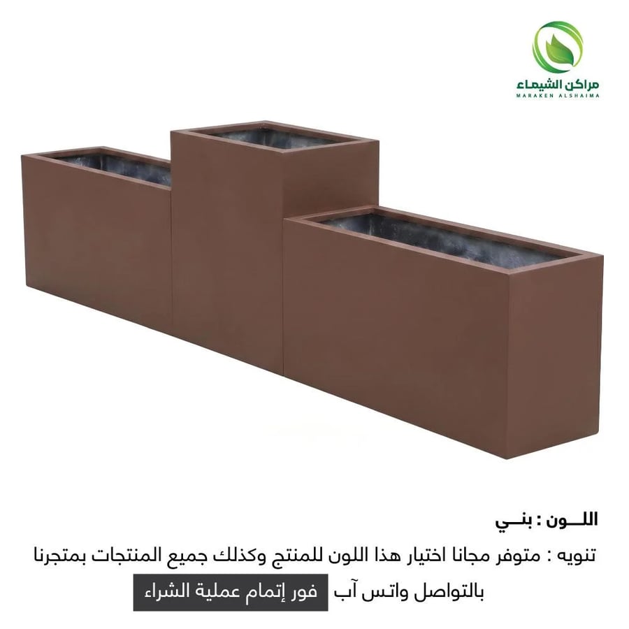 مجموعة 3 احواض زراعية 3.2م