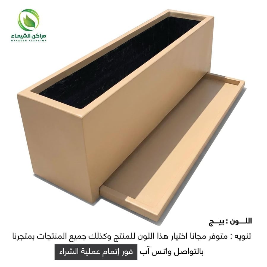 A planting basin with a snap-on tray, 2 meters
