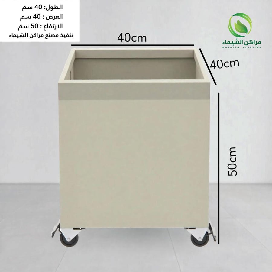 مركن للزراعة بكفرات 50سم
