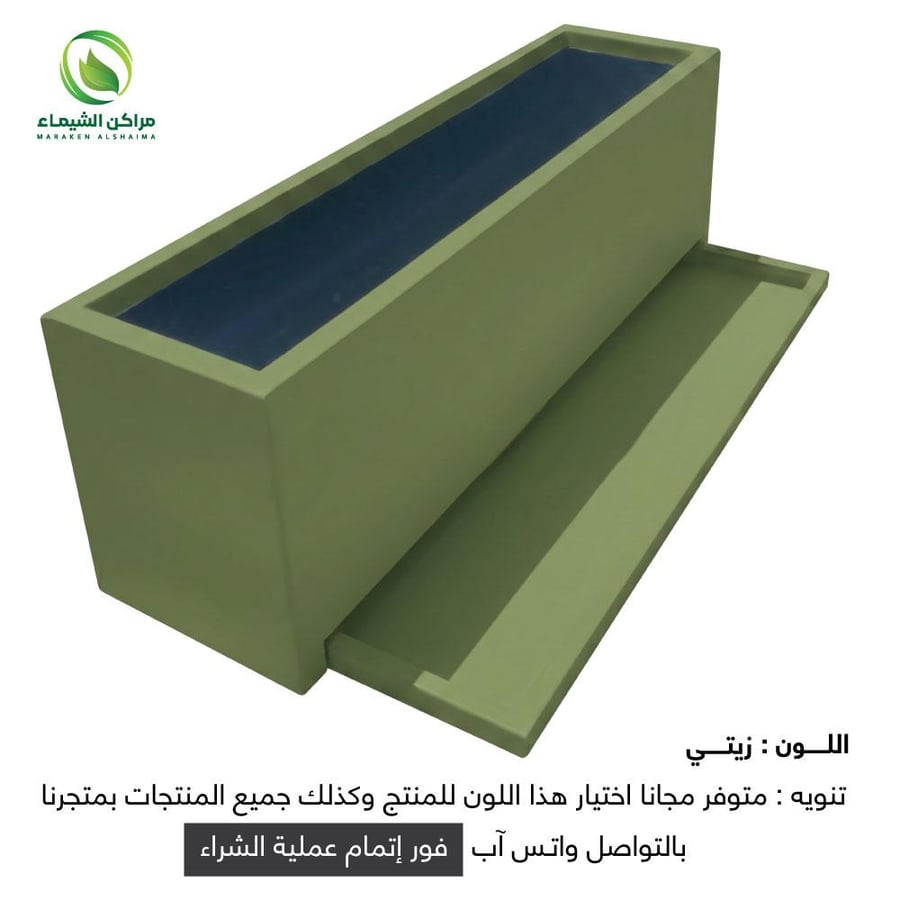 A planting basin with a snap-on tray, 2 meters