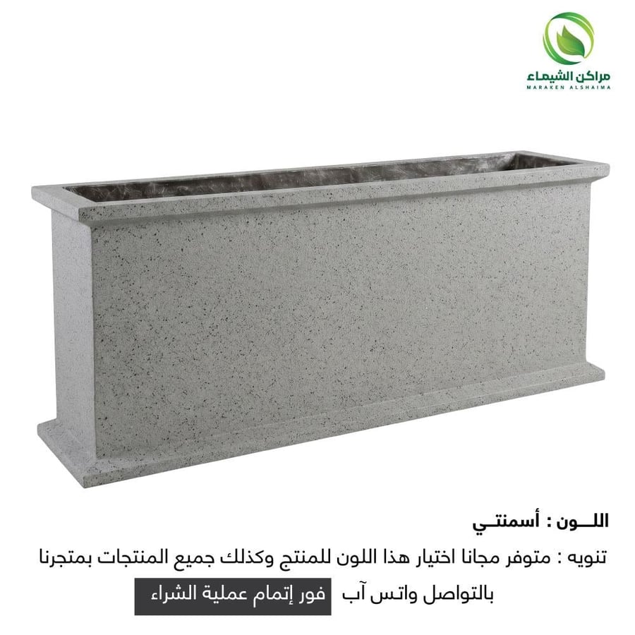 حوض للزراعة جاهزة فايبر 1.5م