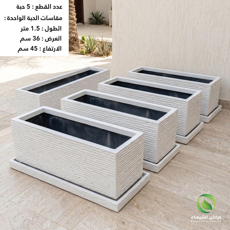 احواض زراعة جملة 5 حبة