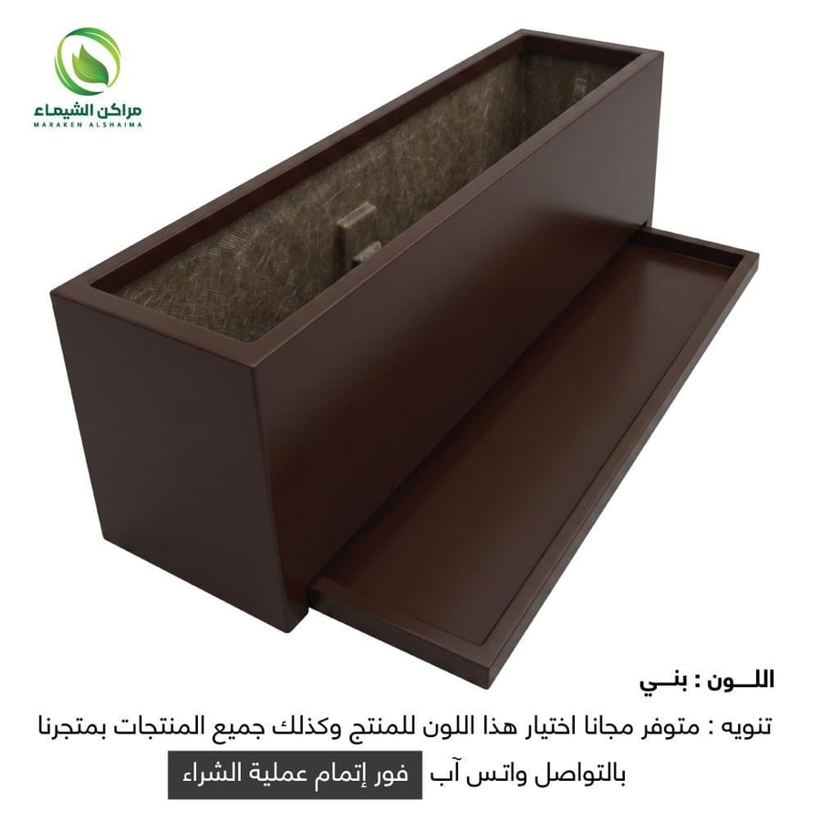 A planting basin with a snap-on tray, 2 meters