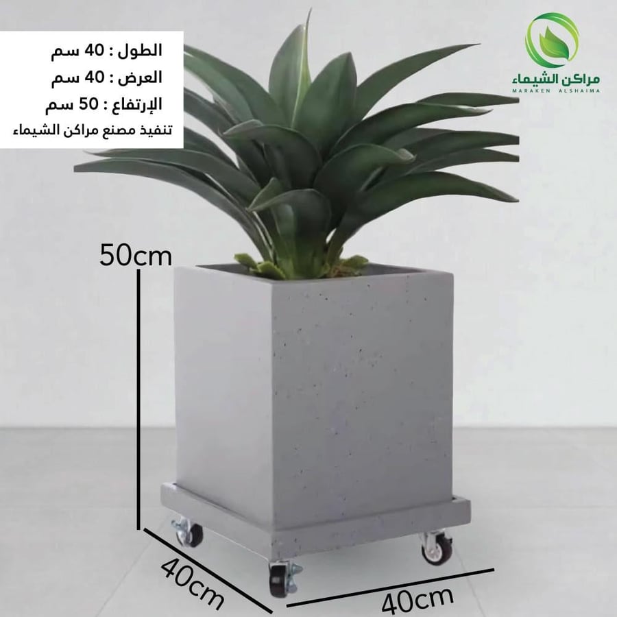 مركن لزراعة الأشجار مع كفرات