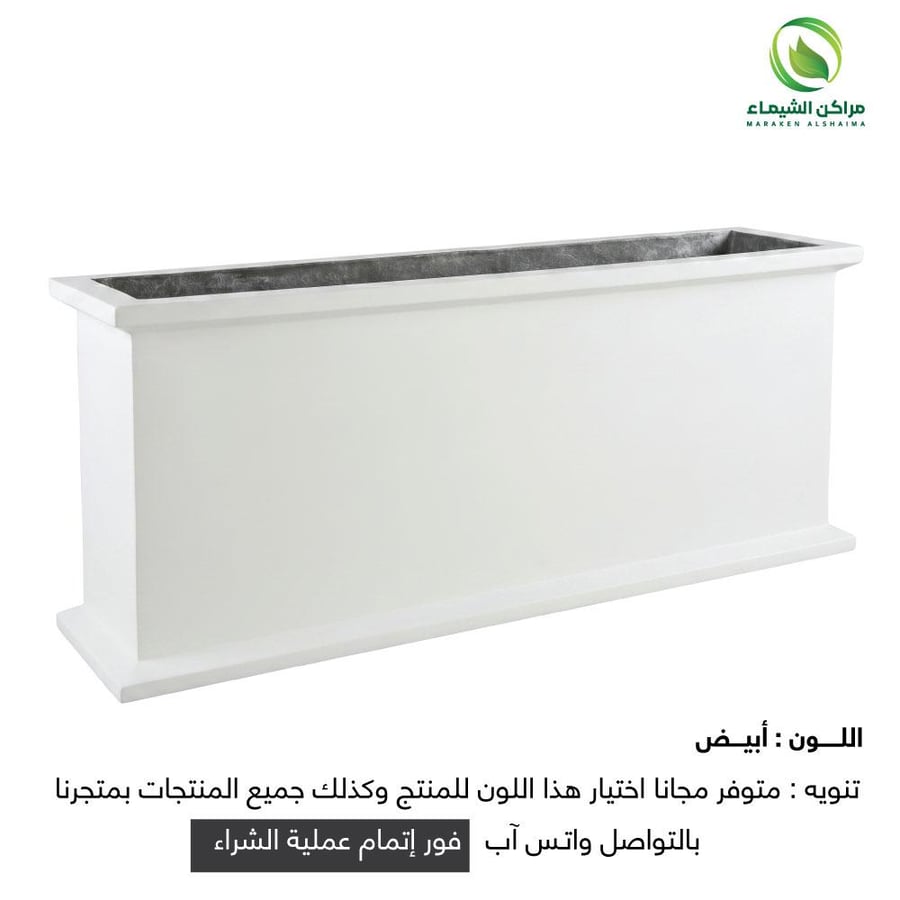 حوض للزراعة جاهزة فايبر 1.5م