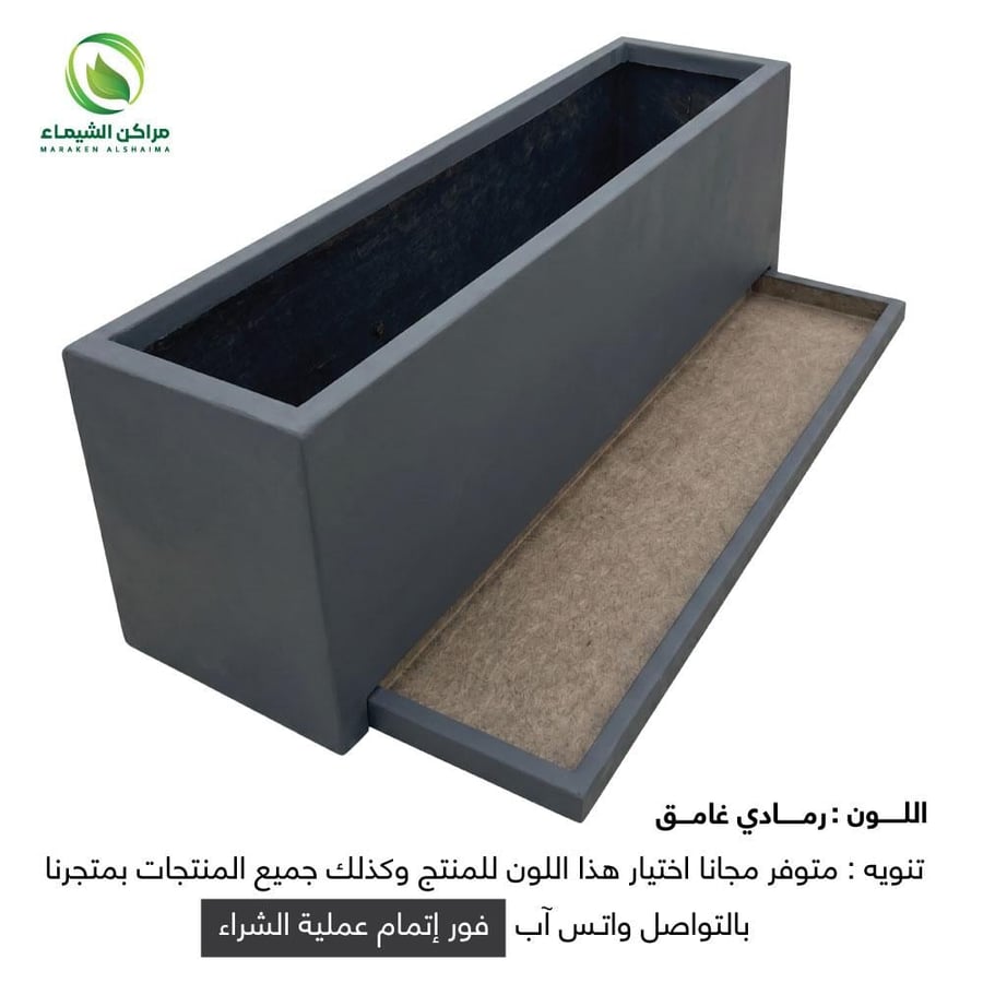 A planting basin with a snap-on tray, 2 meters