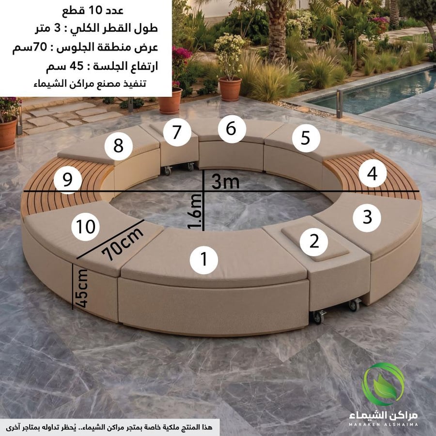 طقم جلسة خارجية 10 قطع