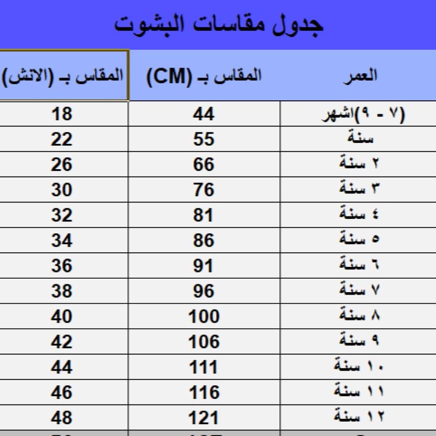 بشت اليوم الوطني للبنات