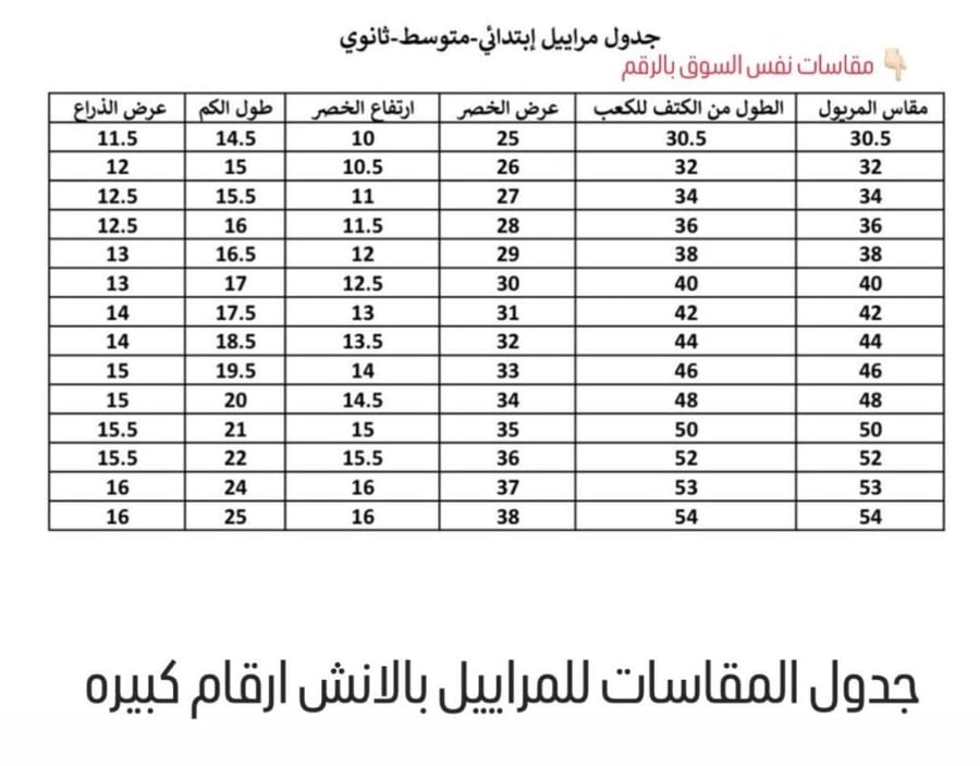 مريول شتوي روضة مميزة وانيق