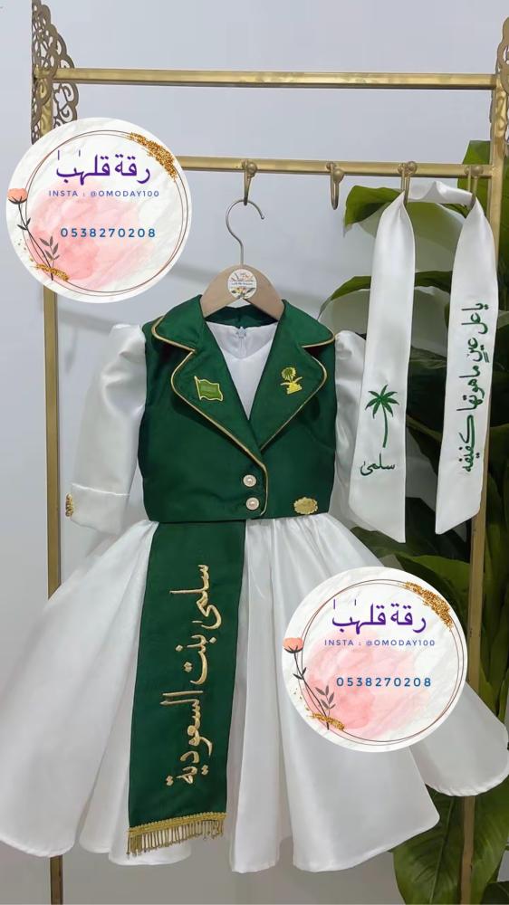 فستان اليوم الوطني مع تطريز