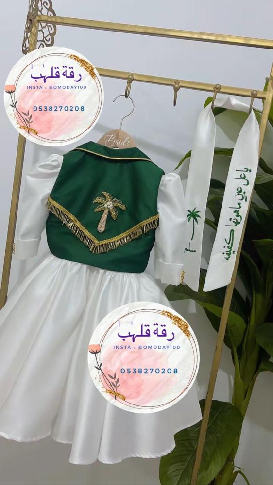 فستان اليوم الوطني مع تطريز