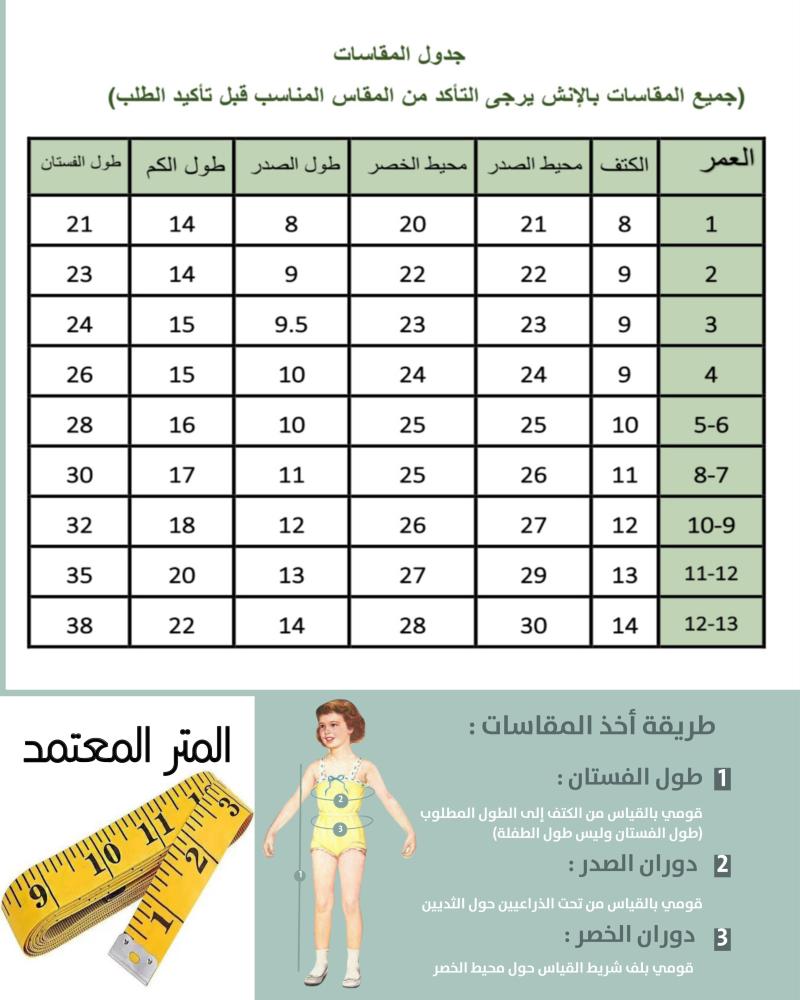 فستان  مشجر شامل اكسسوار الشعر