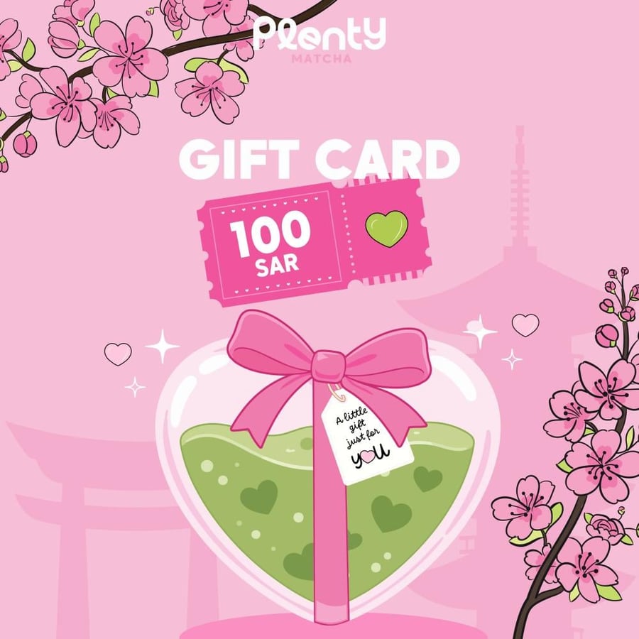 بطاقة إهداء | 100 ريال