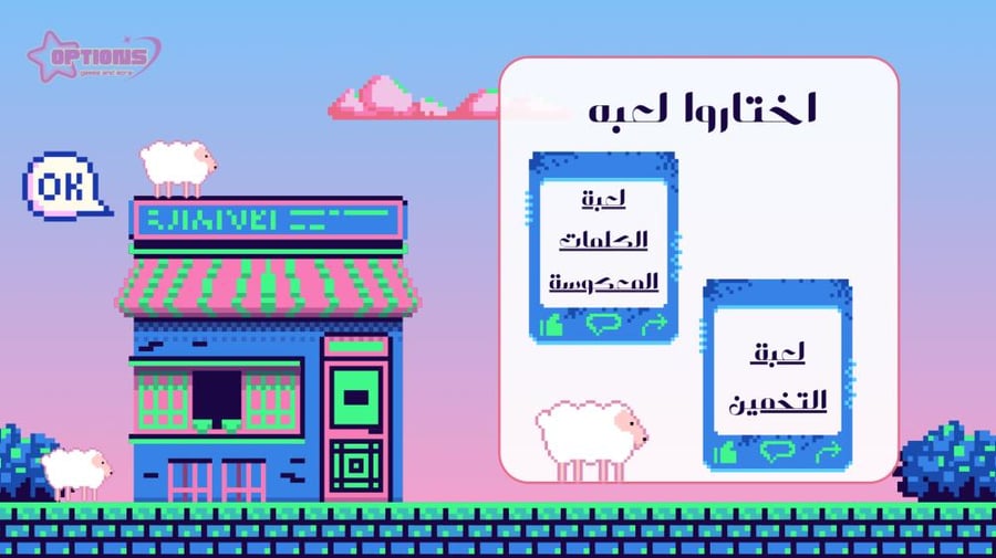 فعالية العيد