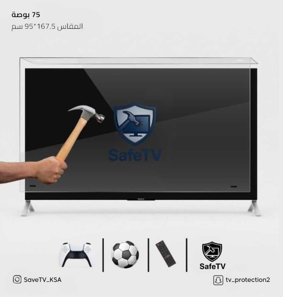واقي شاشة تلفزيون 75 بوصة من Safe TV مع مطرقة تضرب الشاشة