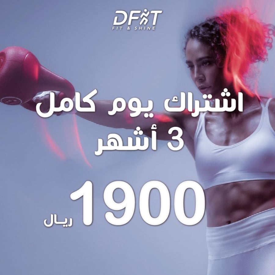 اشتراك 3 شهور
